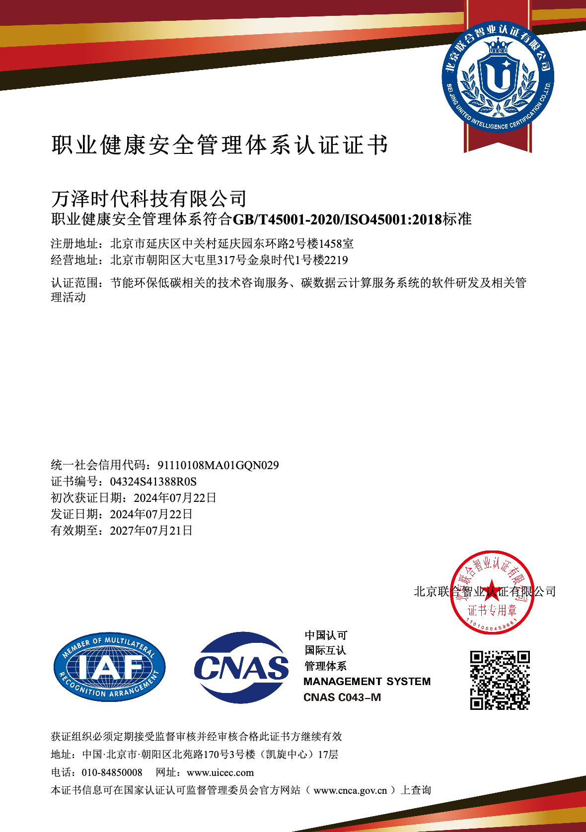 ISO45001