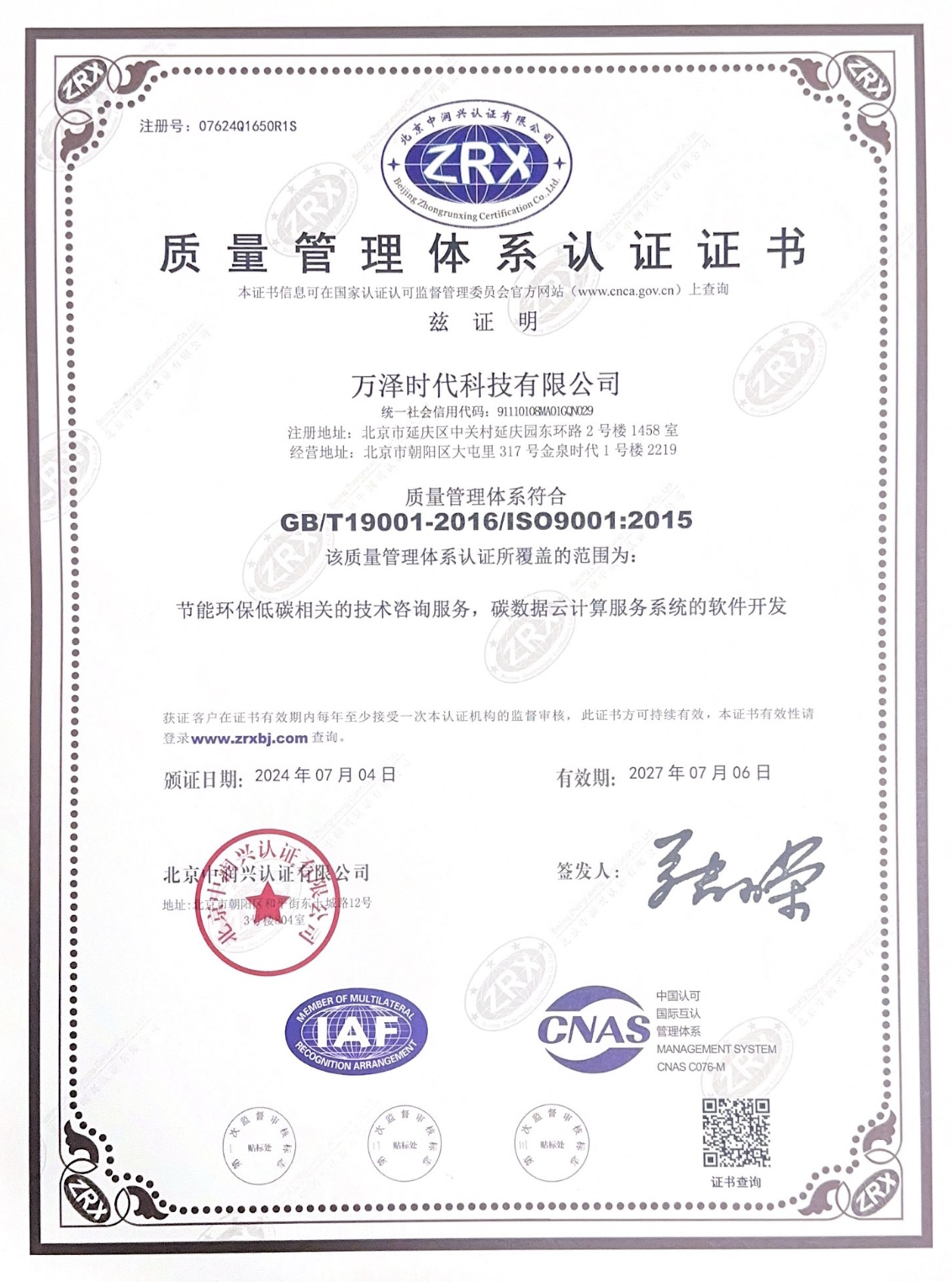 ISO9000