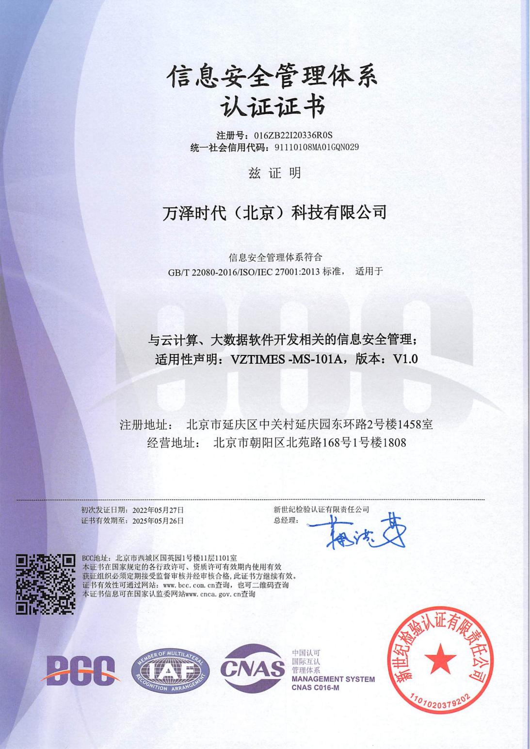 ISO27001