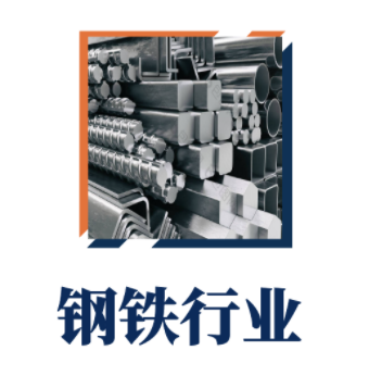 河北某钢铁企业