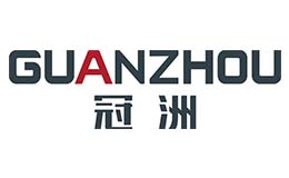 冠洲集团