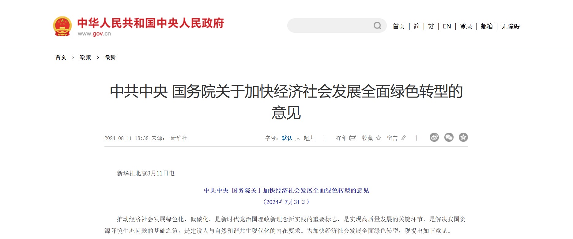 屏幕截图 2024-08-13 143329.jpg