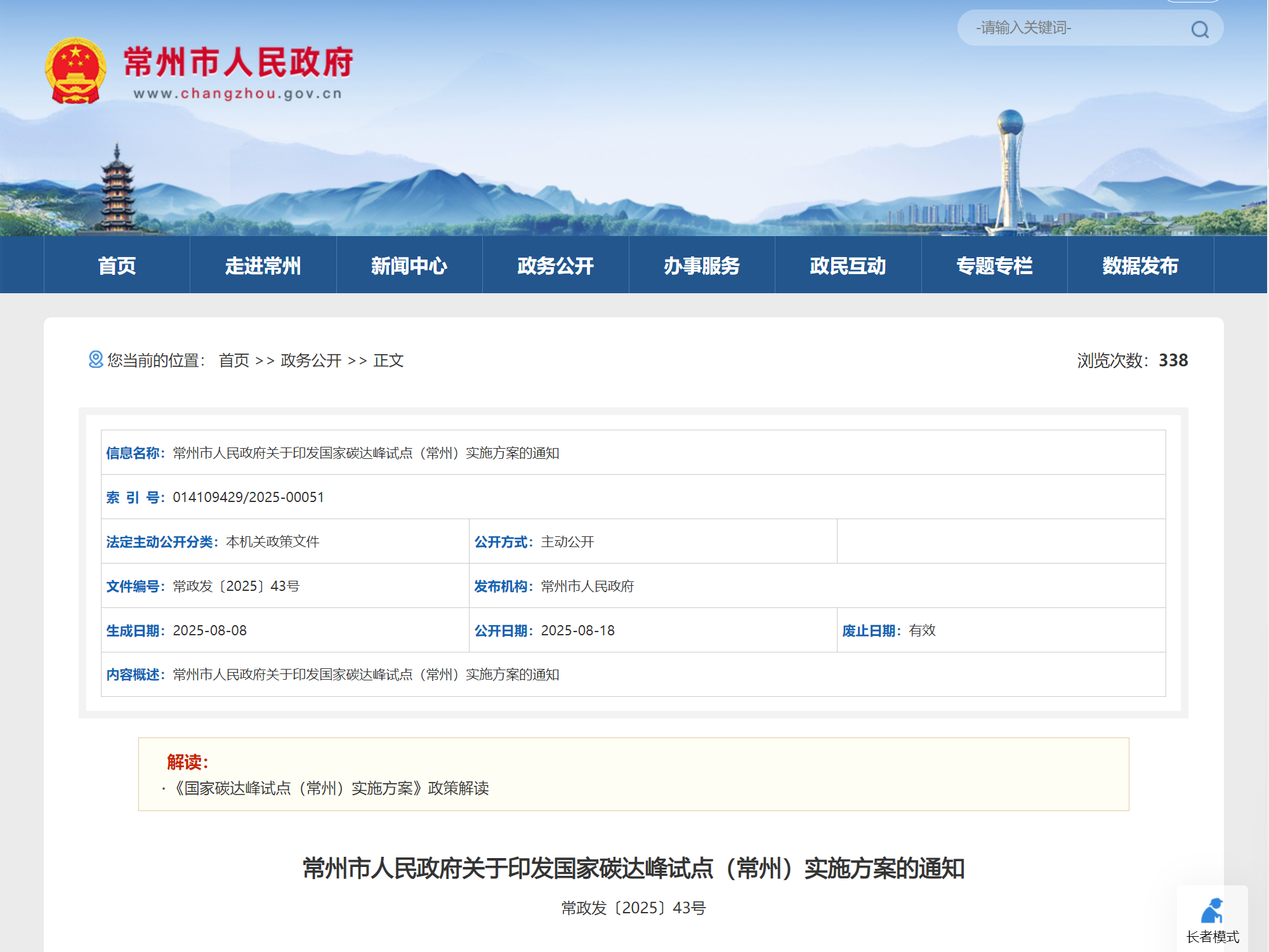 微信图片_2025-08-20_153300_667.png