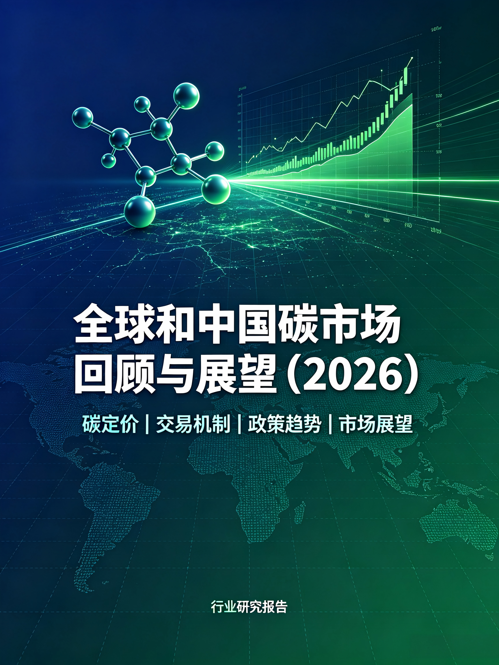 生成行业报告封面.png