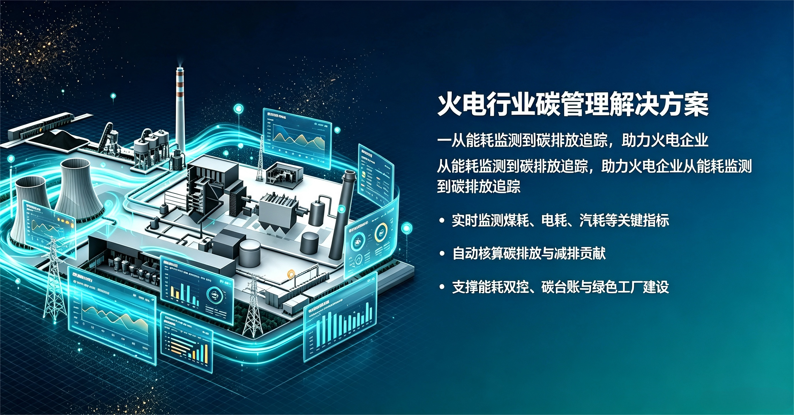 火电解决方案宣传彩页设计 (3)(1).png